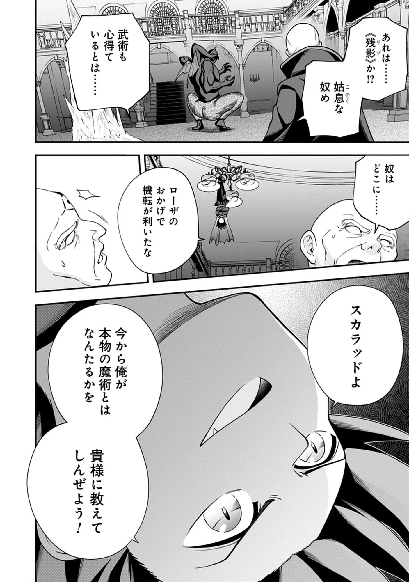 Read Majutsu no Hate wo Motomeru Dai Majutsushi: Madou wo Kiwameta Ore ga Sanhyakunengo no Gijutsu Kakushin wo Kitai Shite Tensei Shitara, Kanashiku Naruhodo Taika Shiteita...... Chapter 6.1 [High Quality / Full] - Page 20 - nicomanga.net