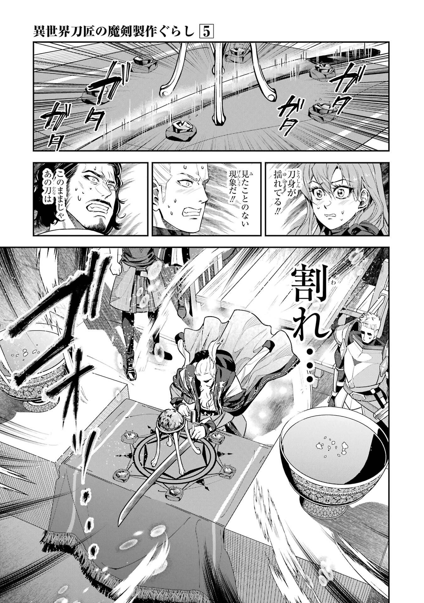 ISEKAI TOUSHOU NO MAKEN SEISAKU GURASHI (MANGA) Chapter 16 page 47 - nihonkuni.com