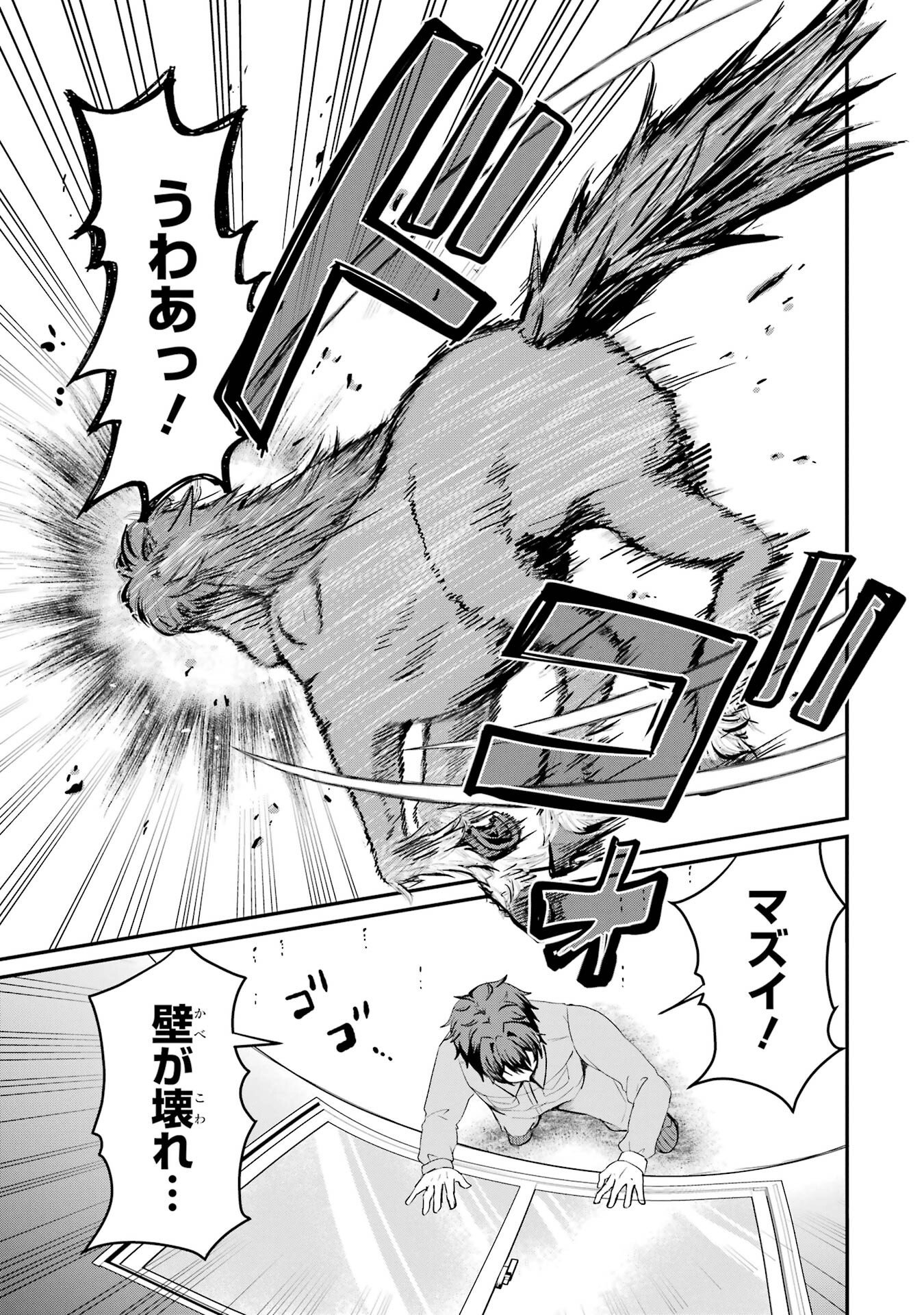 ISEKAI DE KAJI-SHIN NO CHIKARA WO ETA ORE, MEGAMI TO SLOW LIFE HAJIMEMASHITA Chapter 1 page 25 - nihonkuni.com