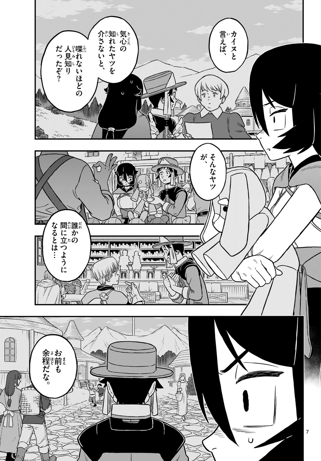 Read DRAGEMIS Chapter 30 [High Quality / Full] - Page 7 - nicomanga.com