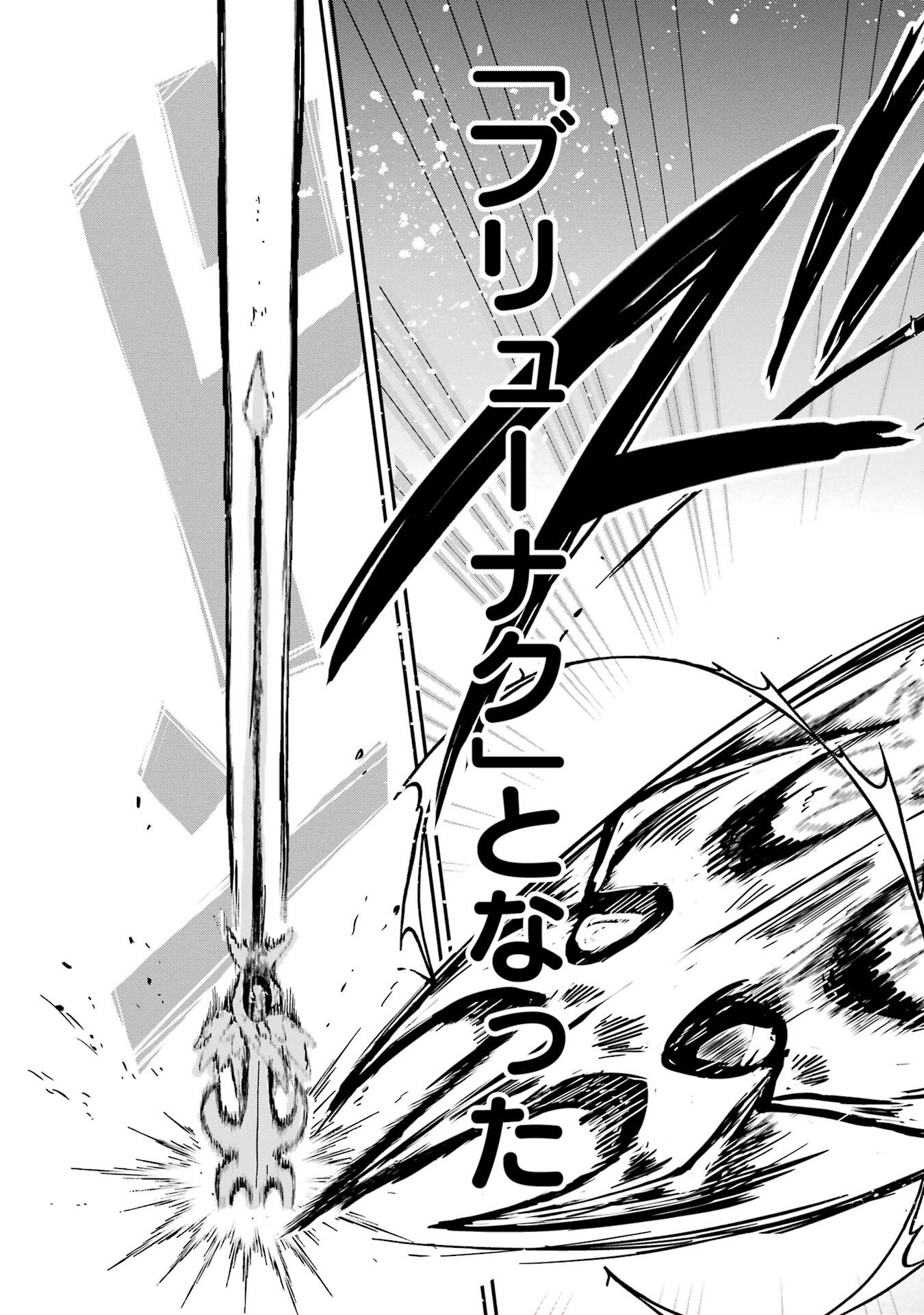 ISEKAI DE KAJI-SHIN NO CHIKARA WO ETA ORE, MEGAMI TO SLOW LIFE HAJIMEMASHITA Chapter 1 page 75 - nihonkuni.com