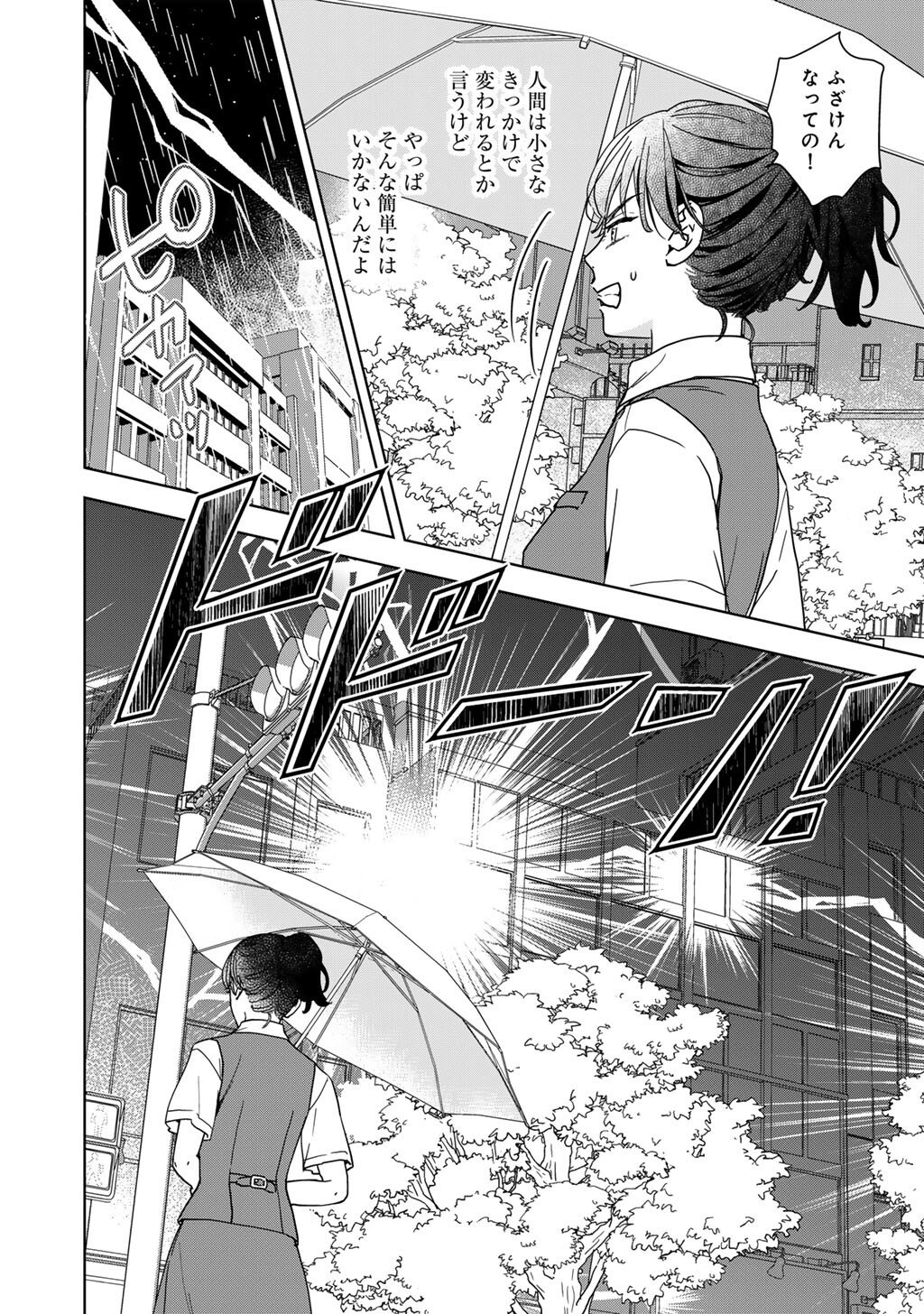 28-SAI OL, AKUYAKU OUJI WO HAJIMEMASHITA: FUJIYUU NA ISEKAI WO KAIKAKU SHIMASU! Chapter 1 page 2 - nihonkuni.com