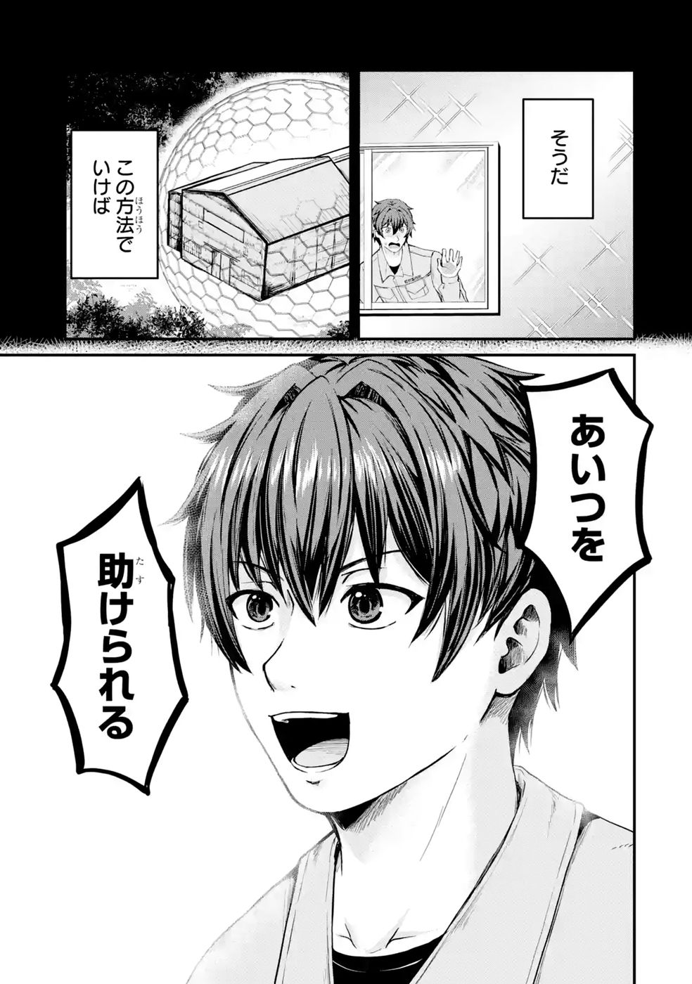ISEKAI DE KAJI-SHIN NO CHIKARA WO ETA ORE, MEGAMI TO SLOW LIFE HAJIMEMASHITA Chapter 4 page 35 - nihonkuni.com