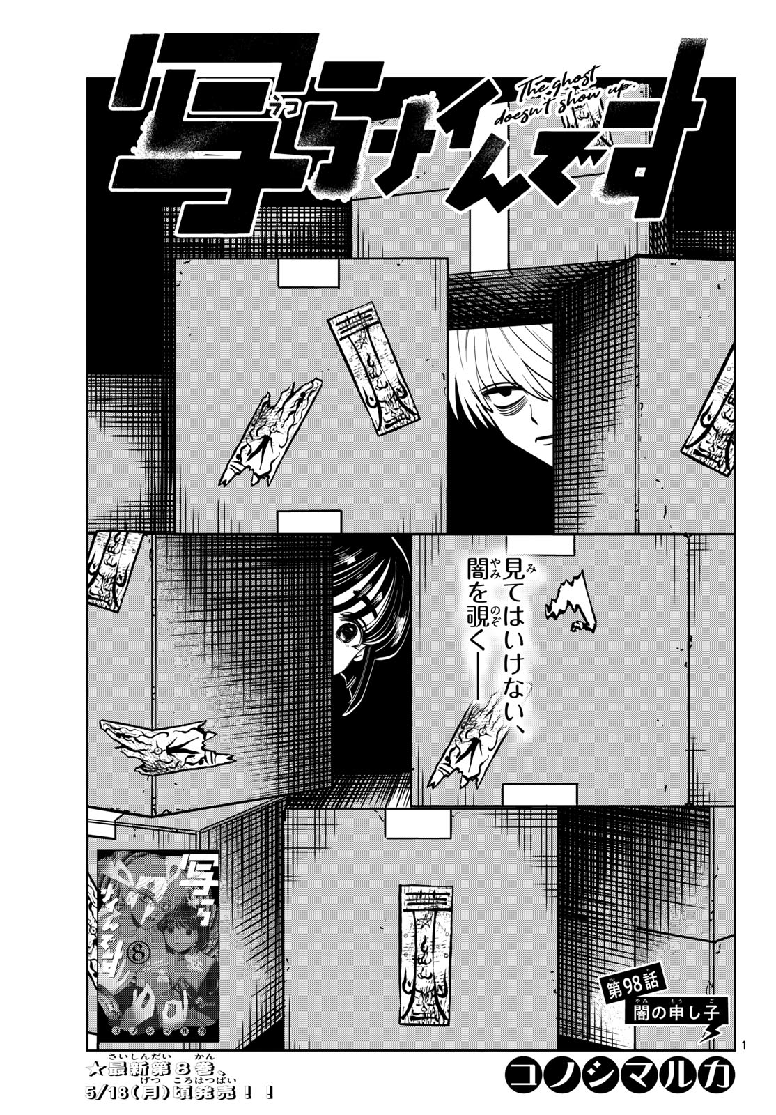 Read UTSURA NAIN DESU Chapter 98 [High Quality / Full] - Page 1 - nicomanga.com