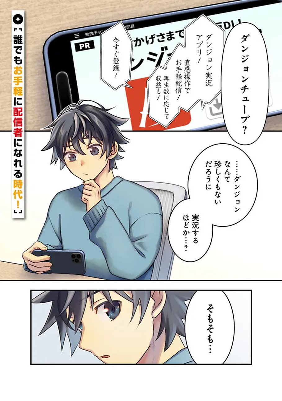 Read BAZUTTA? SAIKYOU SHU DARAKE NO CLEAR FUKANOU DUNGEON WO HAISHIN? JITAKU NAN DAKEDO? Chapter 1 [High Quality / Full] - Page 1 - nicomanga.net