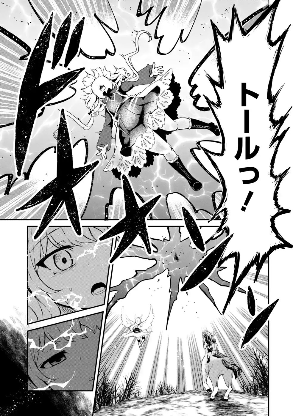 ISEKAI DE KAJI-SHIN NO CHIKARA WO ETA ORE, MEGAMI TO SLOW LIFE HAJIMEMASHITA Chapter 4 page 39 - nihonkuni.com