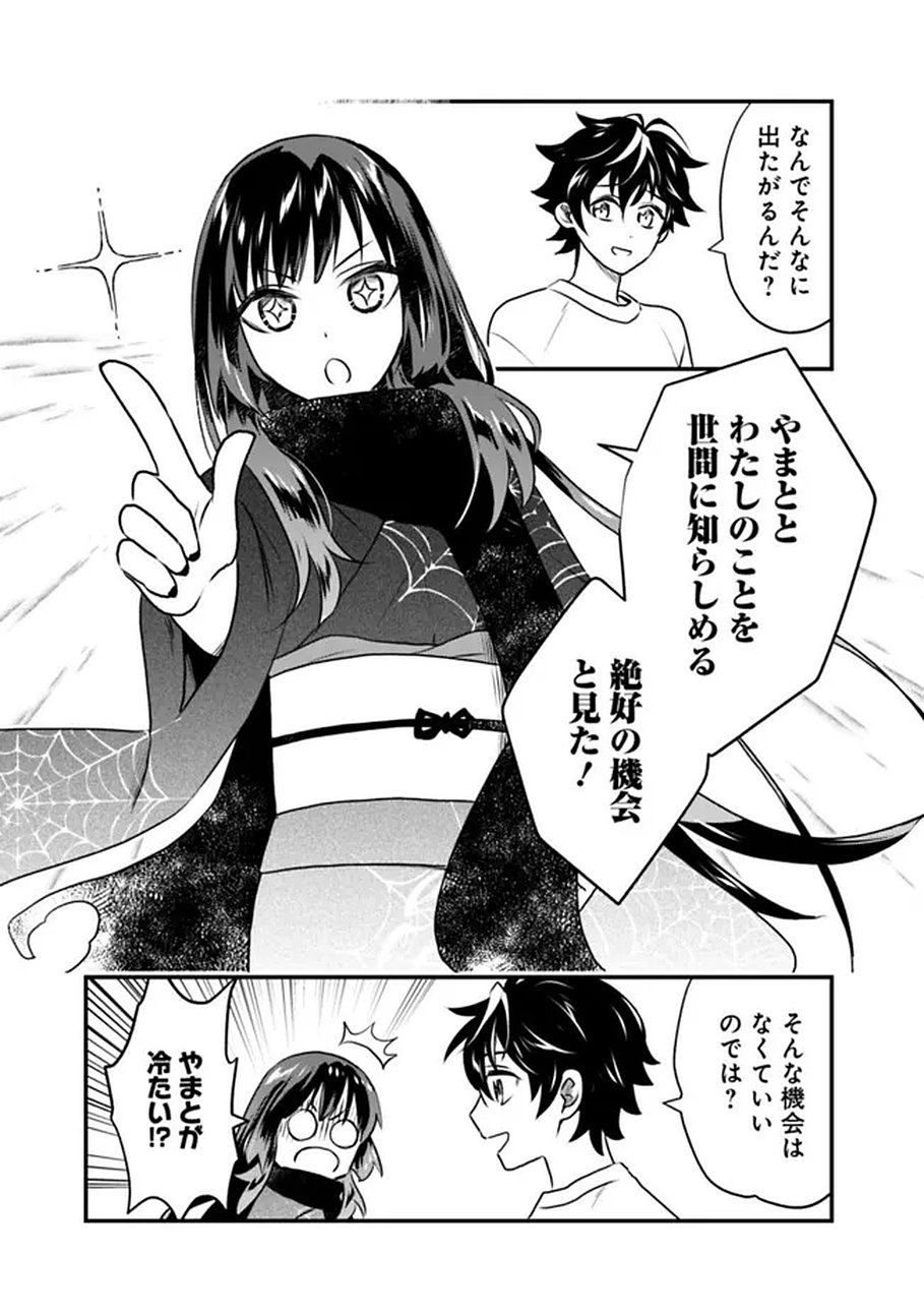 Read BAZUTTA? SAIKYOU SHU DARAKE NO CLEAR FUKANOU DUNGEON WO HAISHIN? JITAKU NAN DAKEDO? Chapter 1 [High Quality / Full] - Page 21 - nicomanga.net