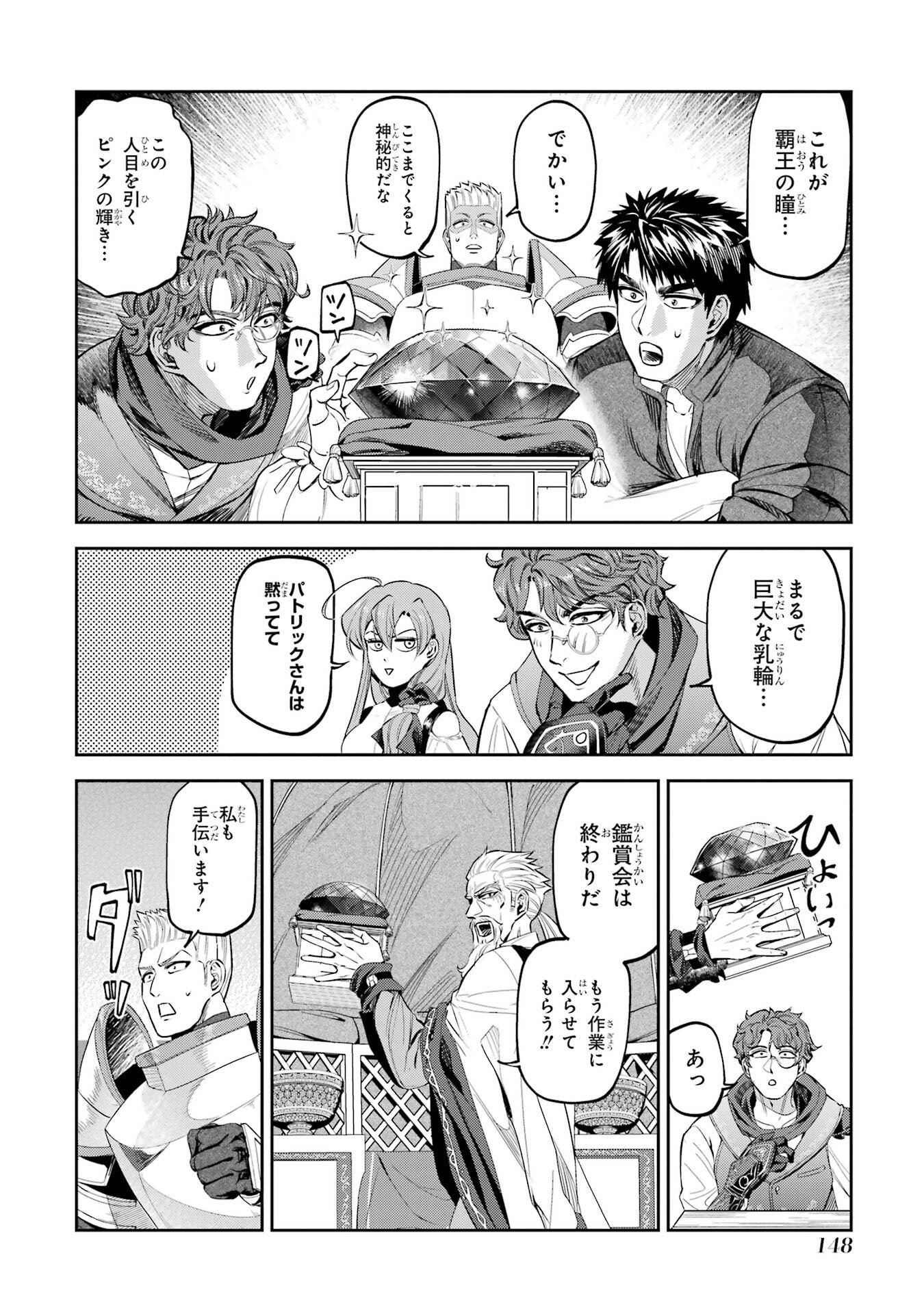 ISEKAI TOUSHOU NO MAKEN SEISAKU GURASHI (MANGA) Chapter 16 page 30 - nihonkuni.com