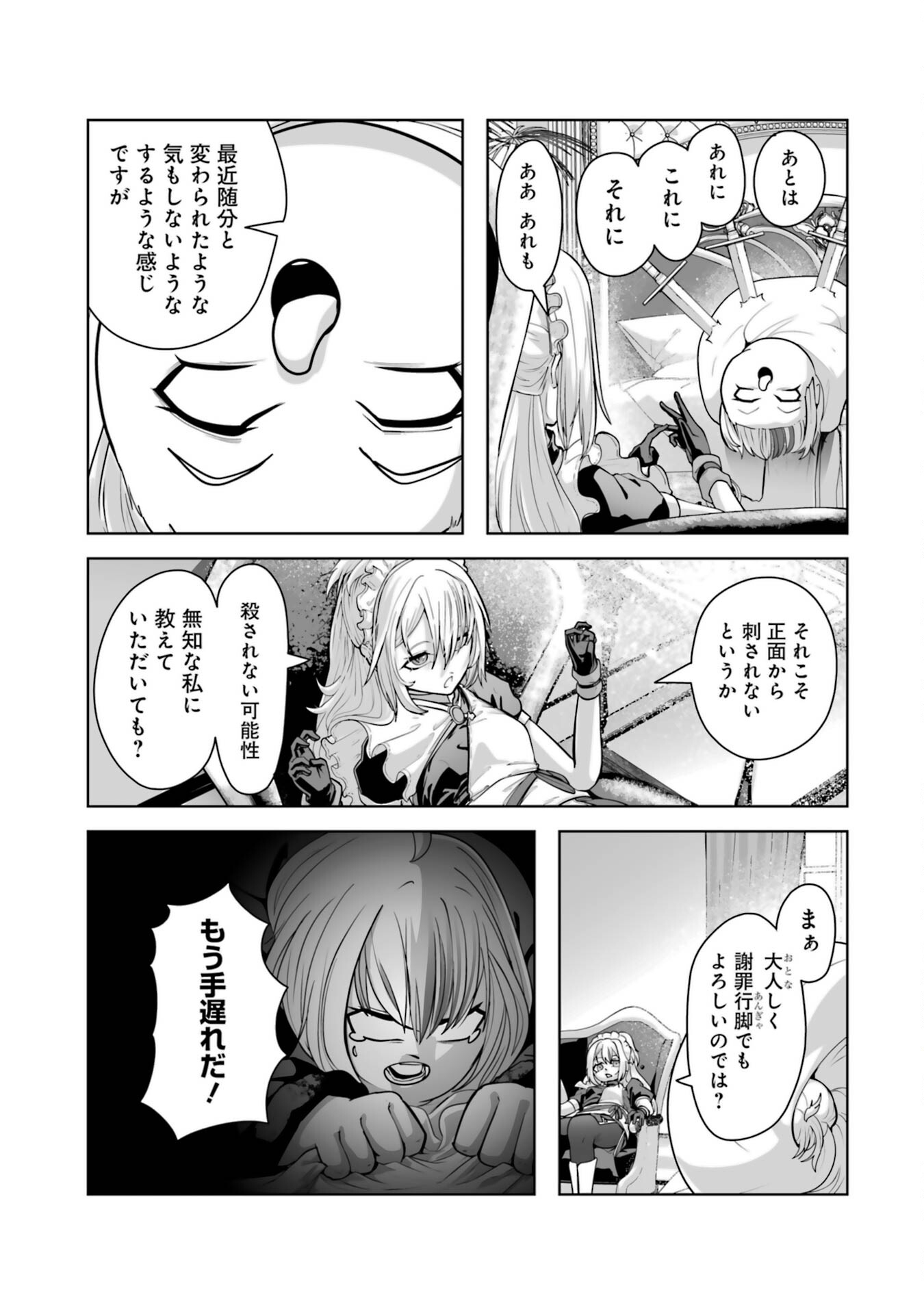Read AKUYAKU KIZOKU GA HIRAKINAOTTE HAMETSU FLAG WO "JITSURYOKU" DE TATAKIOTTEITARA, ITSUNOMANIKA HEROINE-TACHI KARA EIYUUSHI SARERU YOU NI NATTA KEN Chapter 1 [High Quality / Full] - Page 9 - nicomanga.net