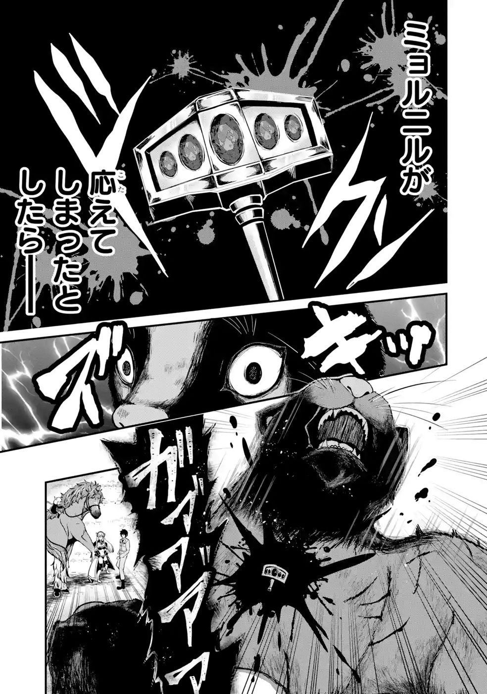 ISEKAI DE KAJI-SHIN NO CHIKARA WO ETA ORE, MEGAMI TO SLOW LIFE HAJIMEMASHITA Chapter 4 page 11 - nihonkuni.com