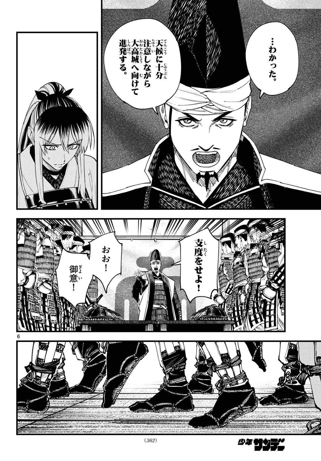 Read A GA KIMI CHIRURAMU Chapter 25 [High Quality / Full] - Page 6 - nicomanga.com