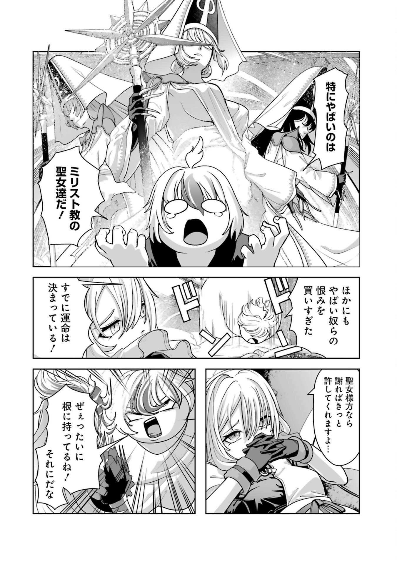 Read AKUYAKU KIZOKU GA HIRAKINAOTTE HAMETSU FLAG WO "JITSURYOKU" DE TATAKIOTTEITARA, ITSUNOMANIKA HEROINE-TACHI KARA EIYUUSHI SARERU YOU NI NATTA KEN Chapter 1 [High Quality / Full] - Page 10 - nicomanga.net