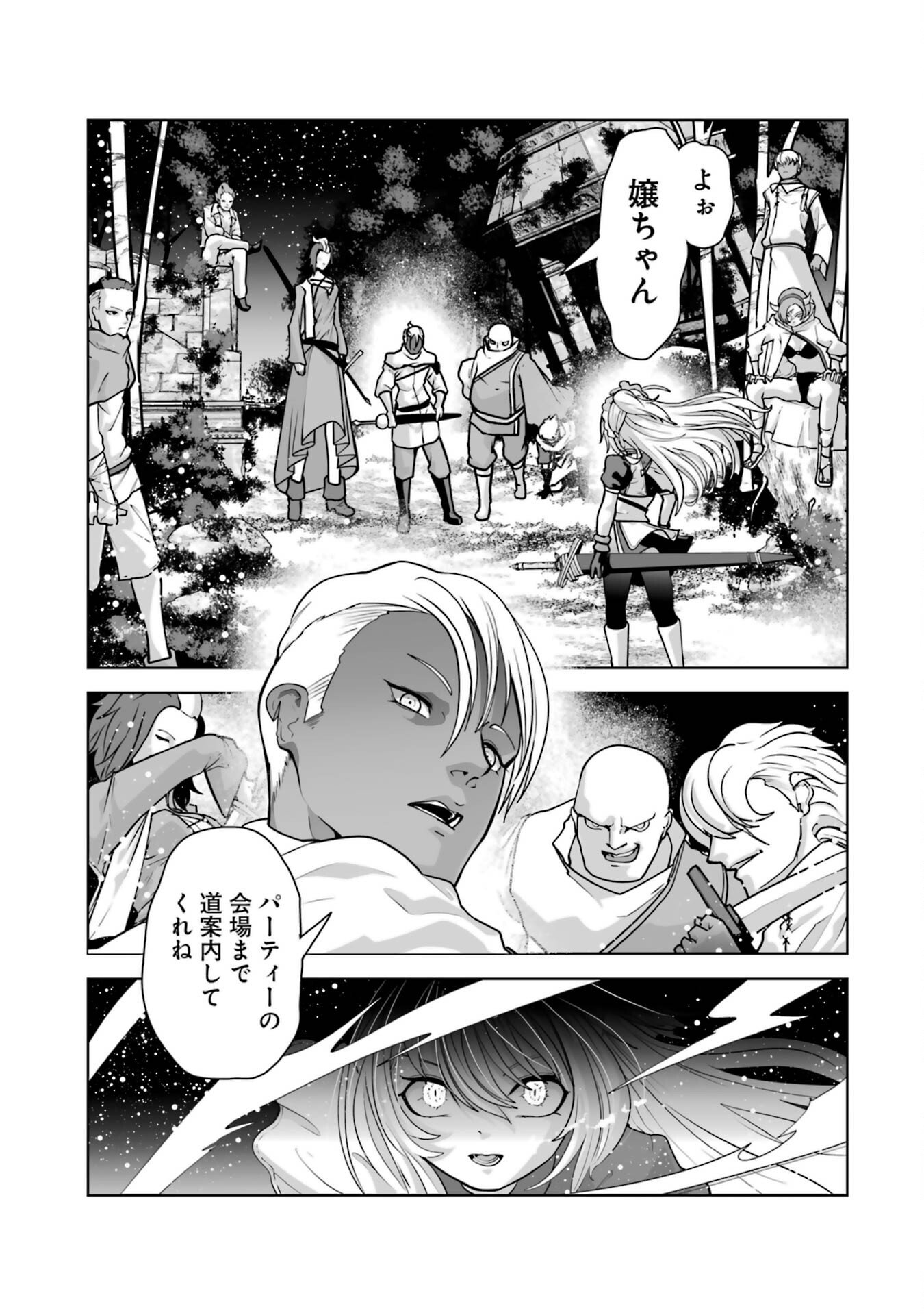 Read AKUYAKU KIZOKU GA HIRAKINAOTTE HAMETSU FLAG WO "JITSURYOKU" DE TATAKIOTTEITARA, ITSUNOMANIKA HEROINE-TACHI KARA EIYUUSHI SARERU YOU NI NATTA KEN Chapter 1 [High Quality / Full] - Page 33 - nicomanga.net