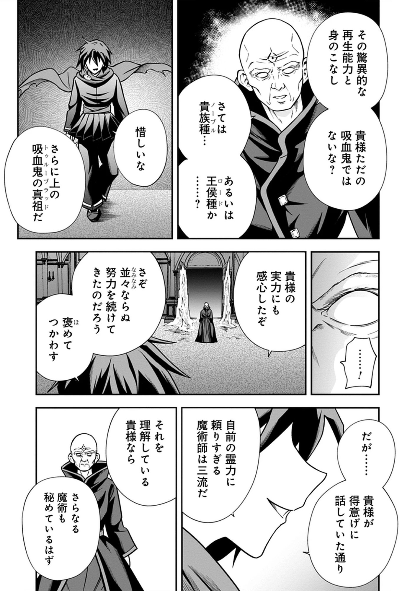 Read Majutsu no Hate wo Motomeru Dai Majutsushi: Madou wo Kiwameta Ore ga Sanhyakunengo no Gijutsu Kakushin wo Kitai Shite Tensei Shitara, Kanashiku Naruhodo Taika Shiteita...... Chapter 6.1 [High Quality / Full] - Page 11 - nicomanga.net