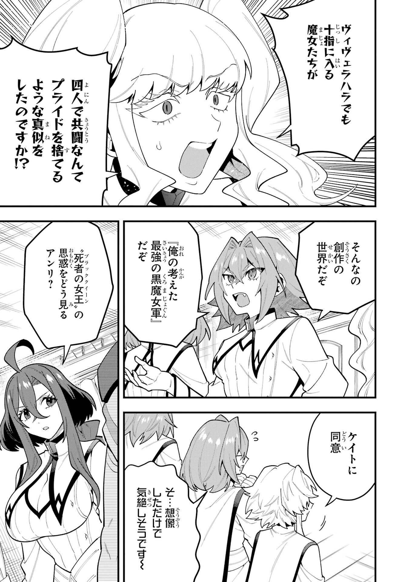 Read KOURYAKUBON O KUSHI SURU SAIKYOU NO MAHOUTSUKAI ~< MEIREI SA SERO > TO WA IWASENAI ORERYUU MAOU TOUBATSU SAIZEN RUUTO Chapter 73 [High Quality / Full] - Page 13 - nicomanga.net