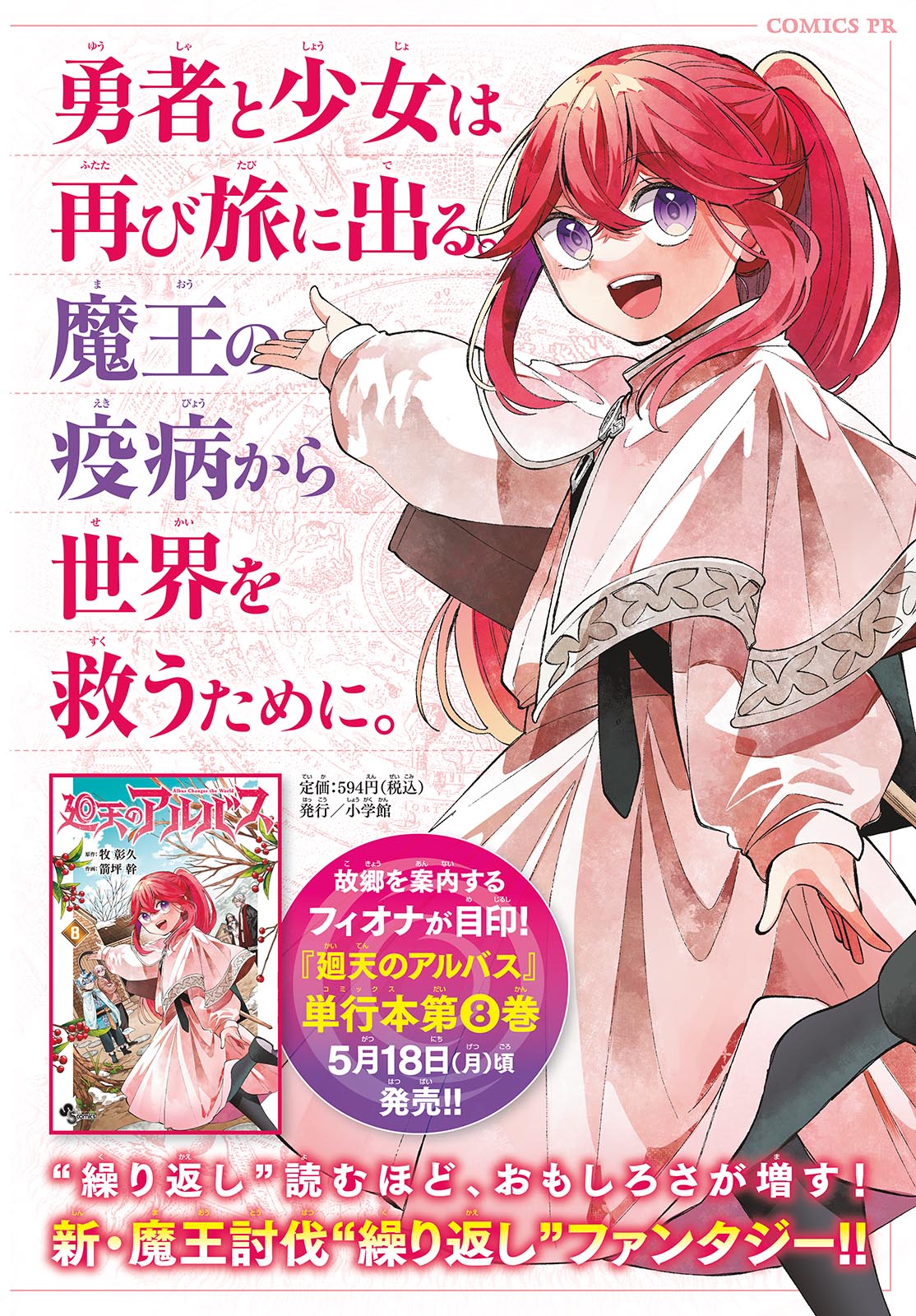 Read KAITEN NO ALBUS Chapter 88 [High Quality / Full] - Page 4 - nicomanga.com