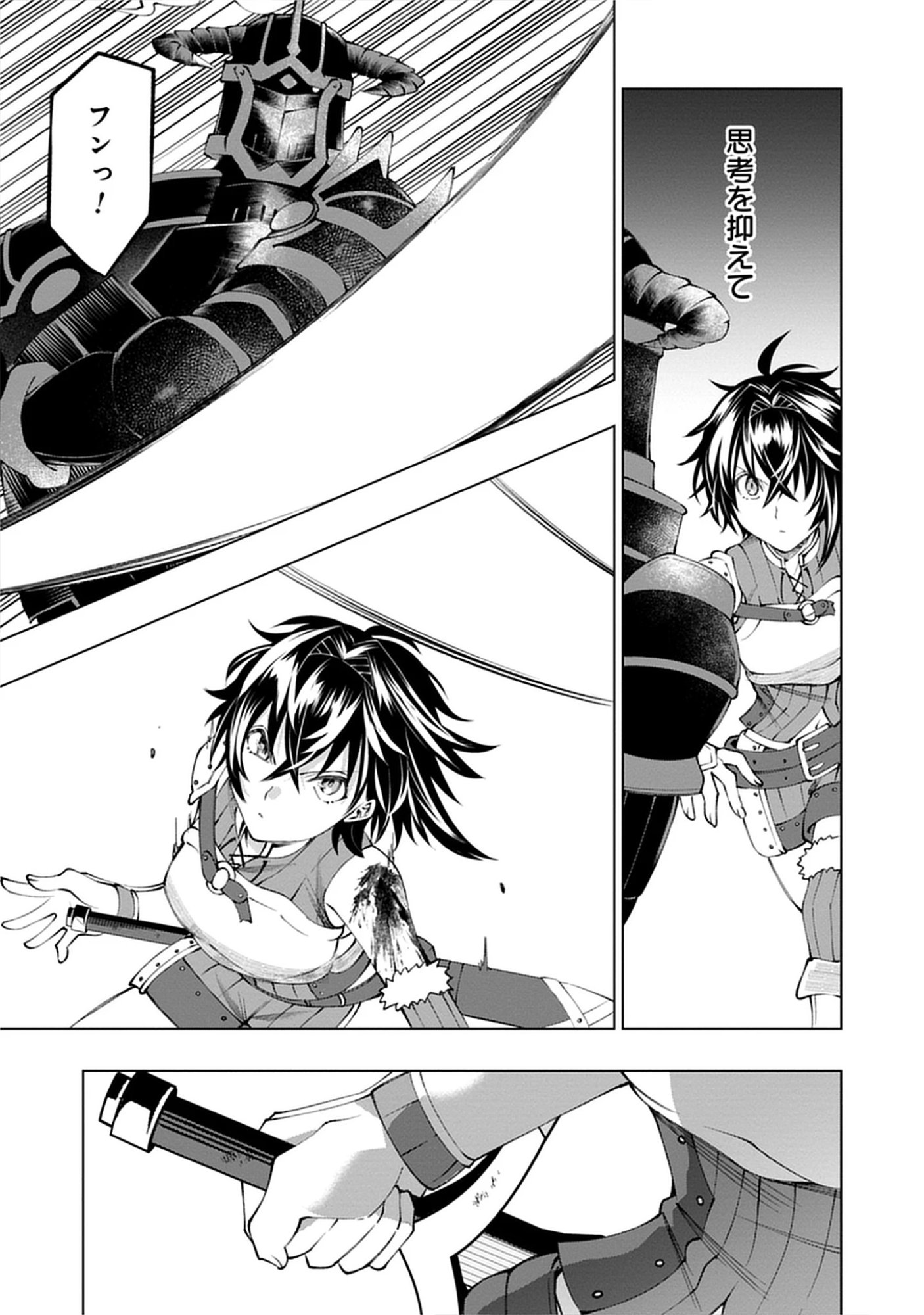 Read Yuusha no Tabi no Uragawa De - Raw Chapter 11.2 [High Quality / Full] - Page 7 - nicomanga.net