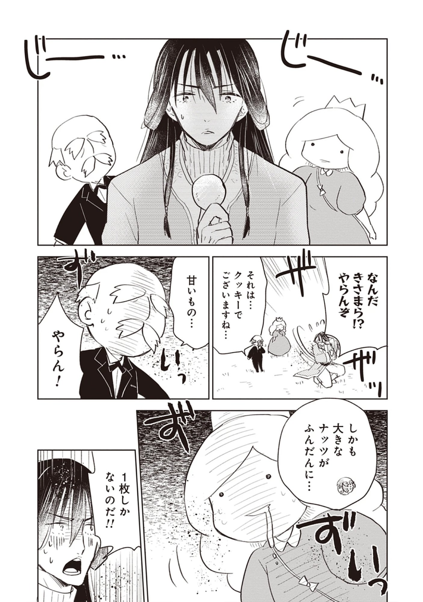 Read Oukoku No Kagi Chapter 3.3 [High Quality / Full] - Page 5 - nicomanga.com