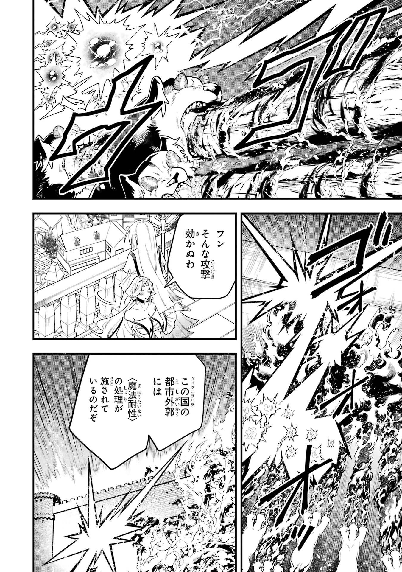 Read KOURYAKUBON O KUSHI SURU SAIKYOU NO MAHOUTSUKAI ~< MEIREI SA SERO > TO WA IWASENAI ORERYUU MAOU TOUBATSU SAIZEN RUUTO Chapter 73 [High Quality / Full] - Page 2 - nicomanga.net