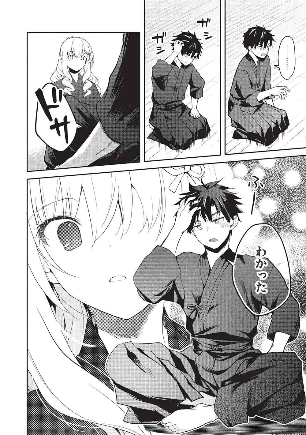 SAIJO NO OSEWA TAKANE NO HANA-DARAKENA MEIMON-KOU DE, GAKUIN ICHI NO OJOU-SAMA (SEIKATSU NOURYOKU KAIMU) WO KAGENAGARA OSEWA SURU KOTO NI NARIMASHITA Chapter 37 page 6 - nihonkuni.com