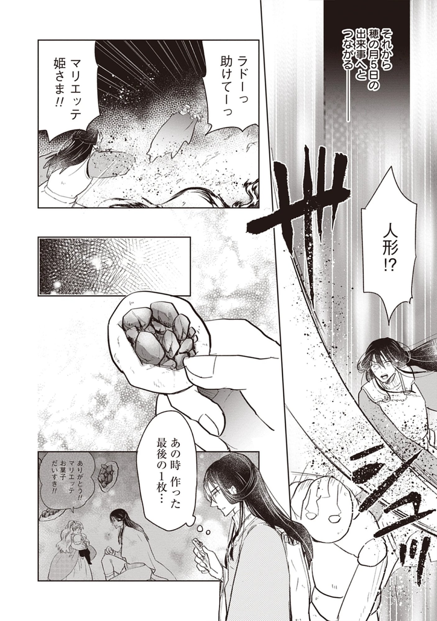 Read Oukoku No Kagi Chapter 3.3 [High Quality / Full] - Page 4 - nicomanga.com