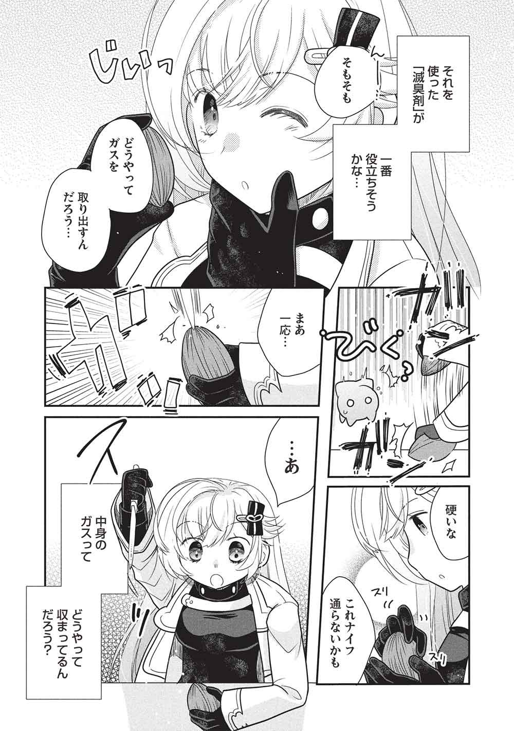 Read SLIME MASTER-CHAN NO VRMMO Chapter 8.1 [High Quality / Full] - Page 5 - nicomanga.com