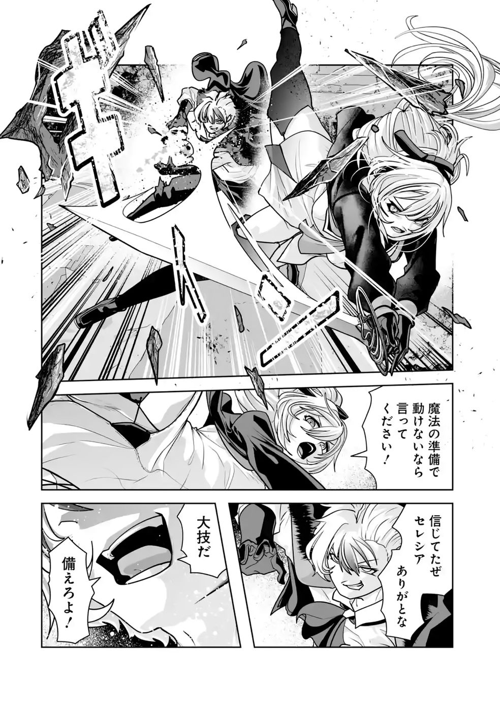 Read AKUYAKU KIZOKU GA HIRAKINAOTTE HAMETSU FLAG WO "JITSURYOKU" DE TATAKIOTTEITARA, ITSUNOMANIKA HEROINE-TACHI KARA EIYUUSHI SARERU YOU NI NATTA KEN Chapter 3 [High Quality / Full] - Page 30 - nicomanga.net