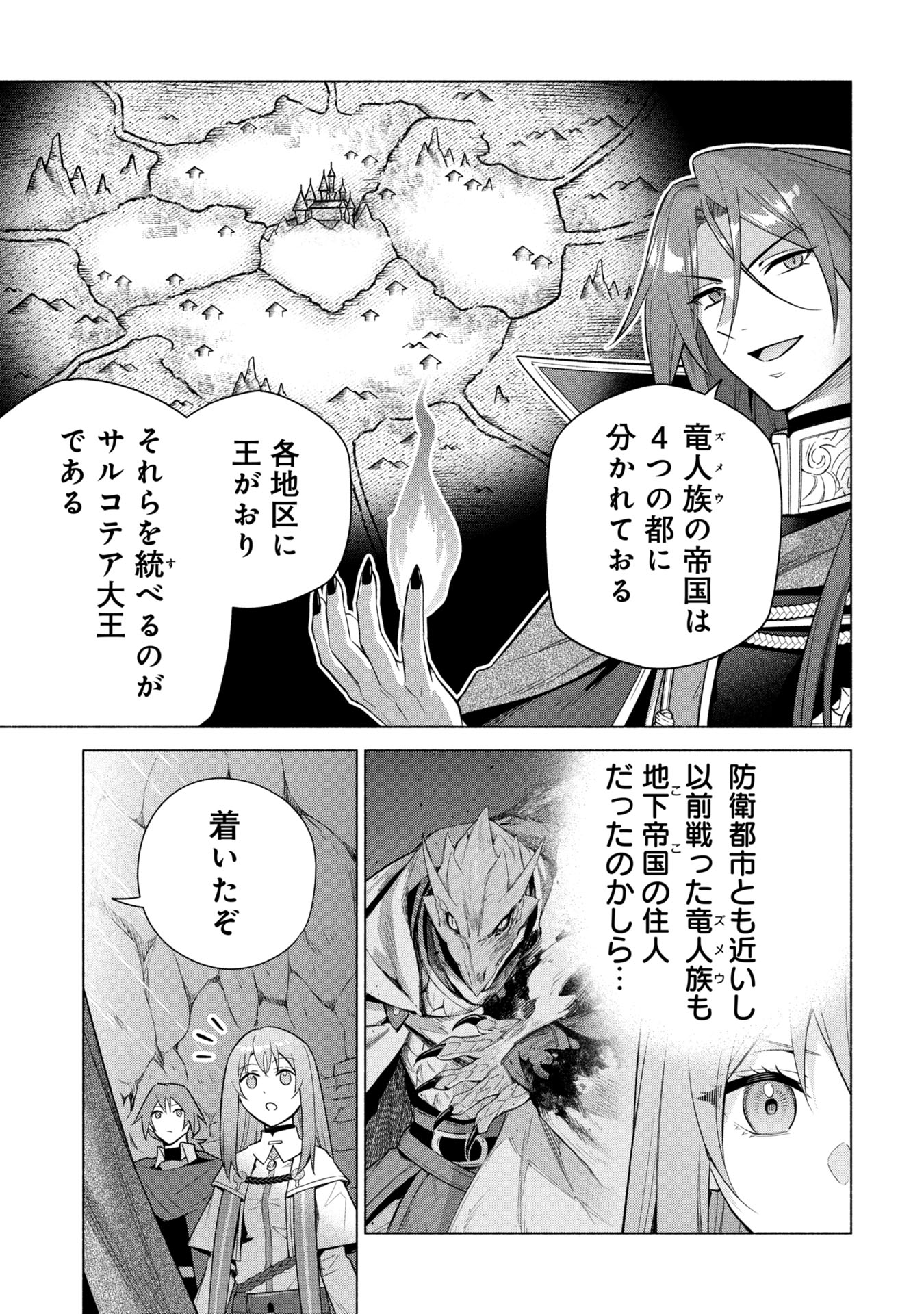 KYUUTEI MADOUSHI MINARAI WO YAMETE, MAHOU ITEM SHOKUNIN NI NARIMASU Chapter 37 - Page 9
