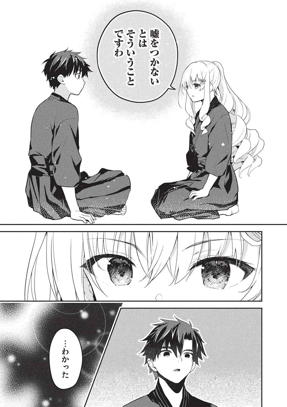 SAIJO NO OSEWA TAKANE NO HANA-DARAKENA MEIMON-KOU DE, GAKUIN ICHI NO OJOU-SAMA (SEIKATSU NOURYOKU KAIMU) WO KAGENAGARA OSEWA SURU KOTO NI NARIMASHITA Chapter 37 page 9 - nihonkuni.com
