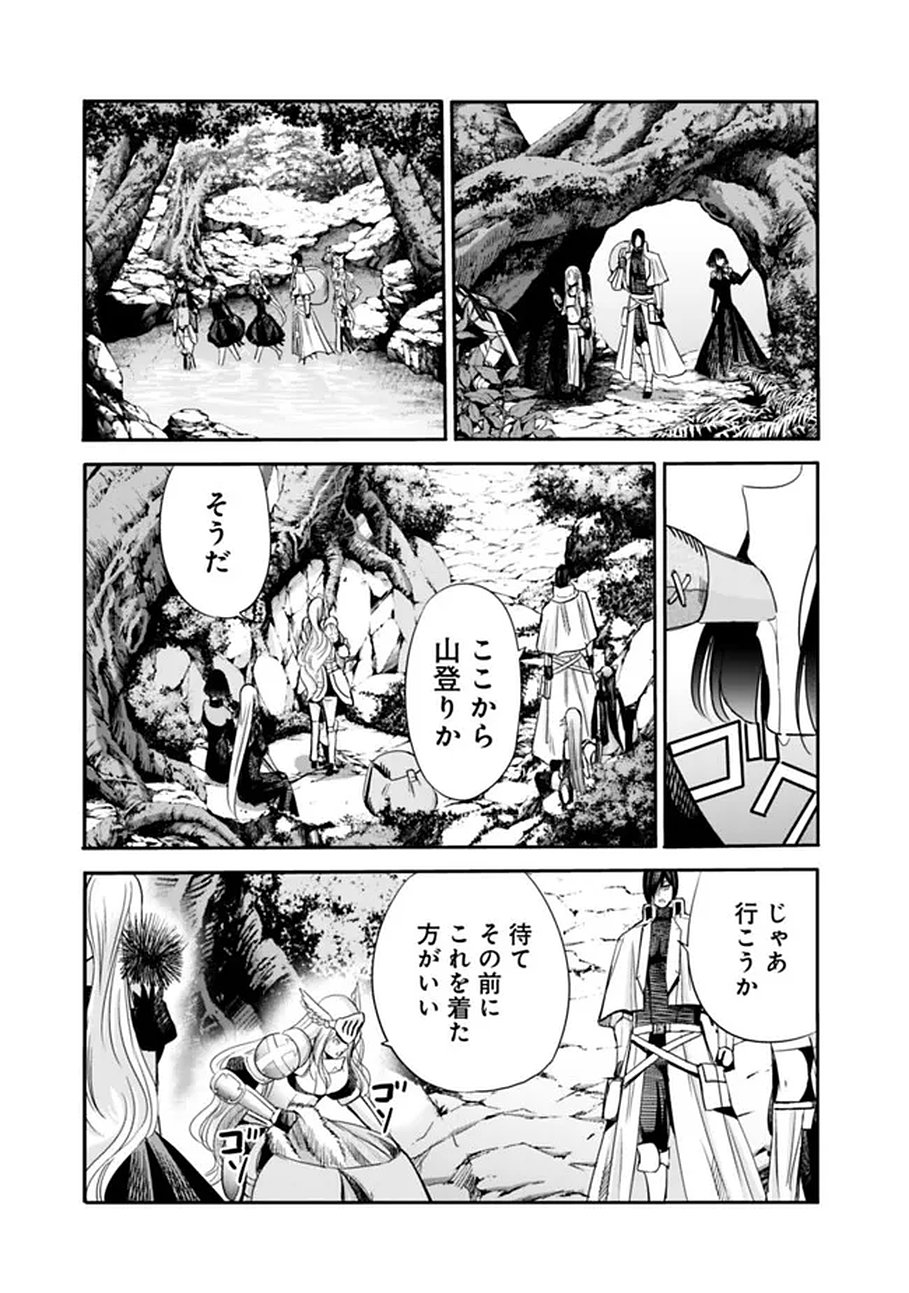URAGIRARETA S RANK BOUKENSHA NO ORE WA, AISURU DOREI NO KANOJORA TO TOMONI DOREI DAKE NO HAREM GUILD O TSUKURU (MANGA) - RAW Chapter 138 page 5 - nihonkuni.com