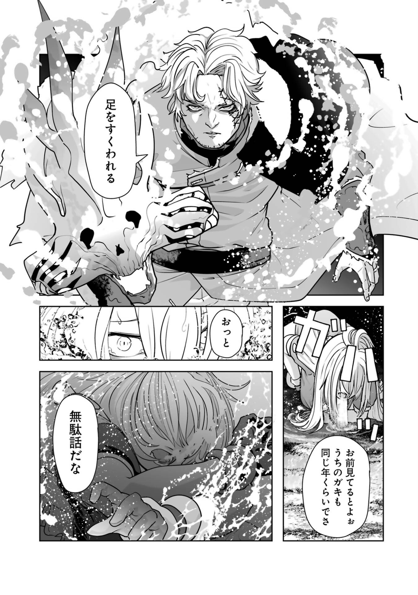 Read AKUYAKU KIZOKU GA HIRAKINAOTTE HAMETSU FLAG WO "JITSURYOKU" DE TATAKIOTTEITARA, ITSUNOMANIKA HEROINE-TACHI KARA EIYUUSHI SARERU YOU NI NATTA KEN Chapter 1 [High Quality / Full] - Page 41 - nicomanga.net