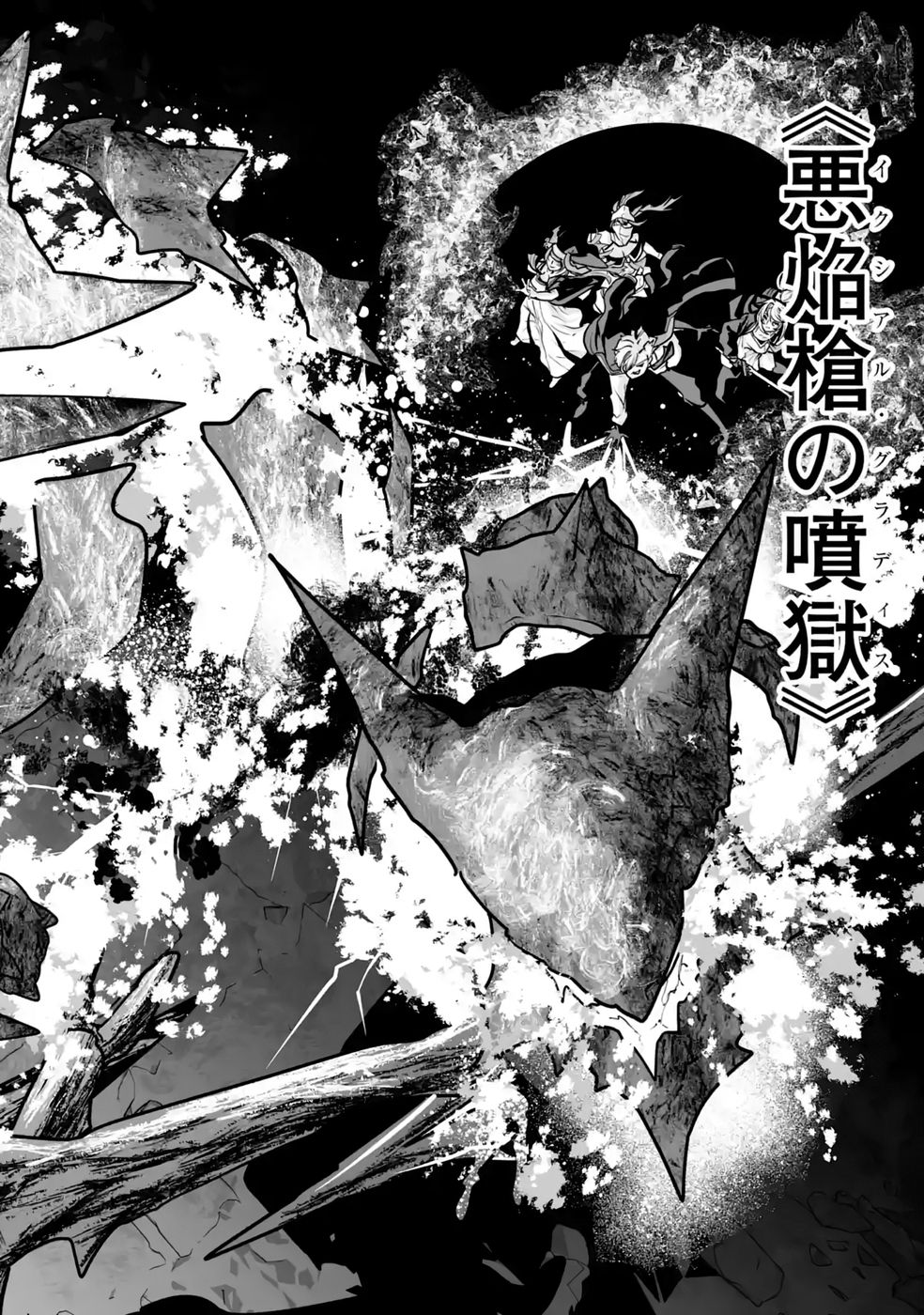 Read AKUYAKU KIZOKU GA HIRAKINAOTTE HAMETSU FLAG WO "JITSURYOKU" DE TATAKIOTTEITARA, ITSUNOMANIKA HEROINE-TACHI KARA EIYUUSHI SARERU YOU NI NATTA KEN Chapter 3 [High Quality / Full] - Page 32 - nicomanga.net