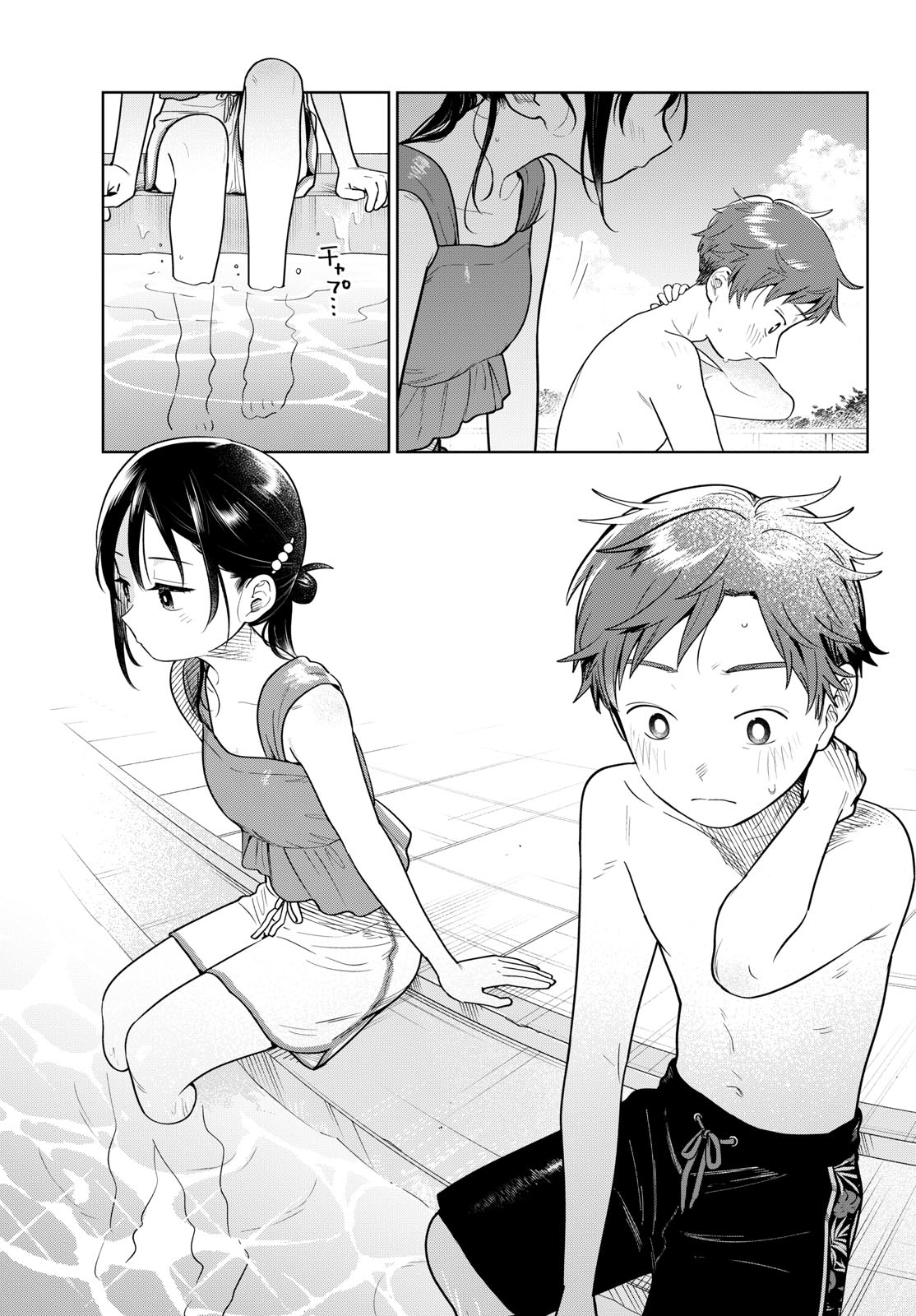 Read FUTARI BUS Chapter 30 [High Quality / Full] - Page 11 - nicomanga.com