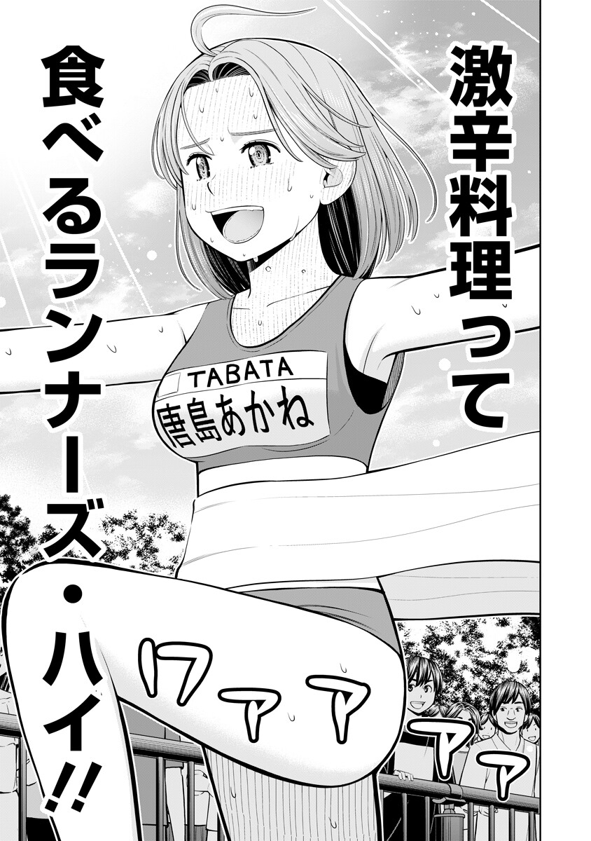 Read KARAUMA DAISUKI KARASHIMA-SAN! Chapter 1 [High Quality / Full] - Page 11 - nicomanga.com