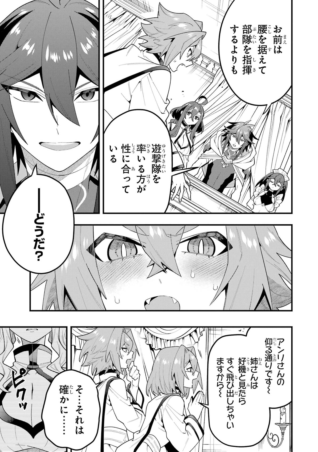 Read KOURYAKUBON O KUSHI SURU SAIKYOU NO MAHOUTSUKAI ~< MEIREI SA SERO > TO WA IWASENAI ORERYUU MAOU TOUBATSU SAIZEN RUUTO Chapter 73 [High Quality / Full] - Page 31 - nicomanga.net