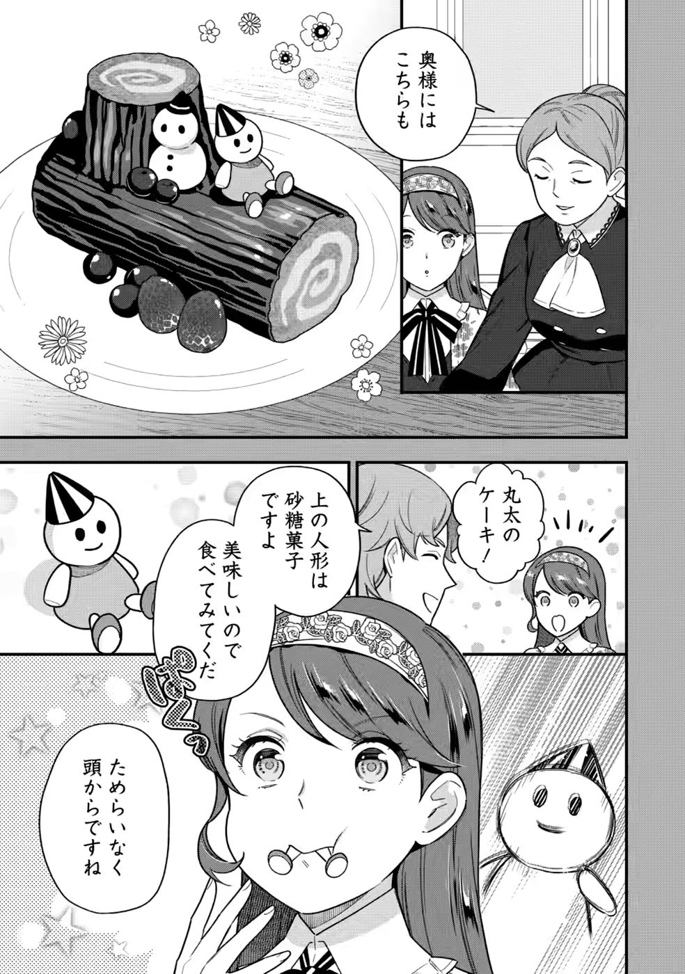 AISANAI TO IWAREMASHITE MO - MOTO MAOU NO HAKUSHAKU REIJOU WA KIMAJIME GUNJIN NI EZUKE WO SARETE SHIAWASE NI NARU Chap 35 - Pic 17