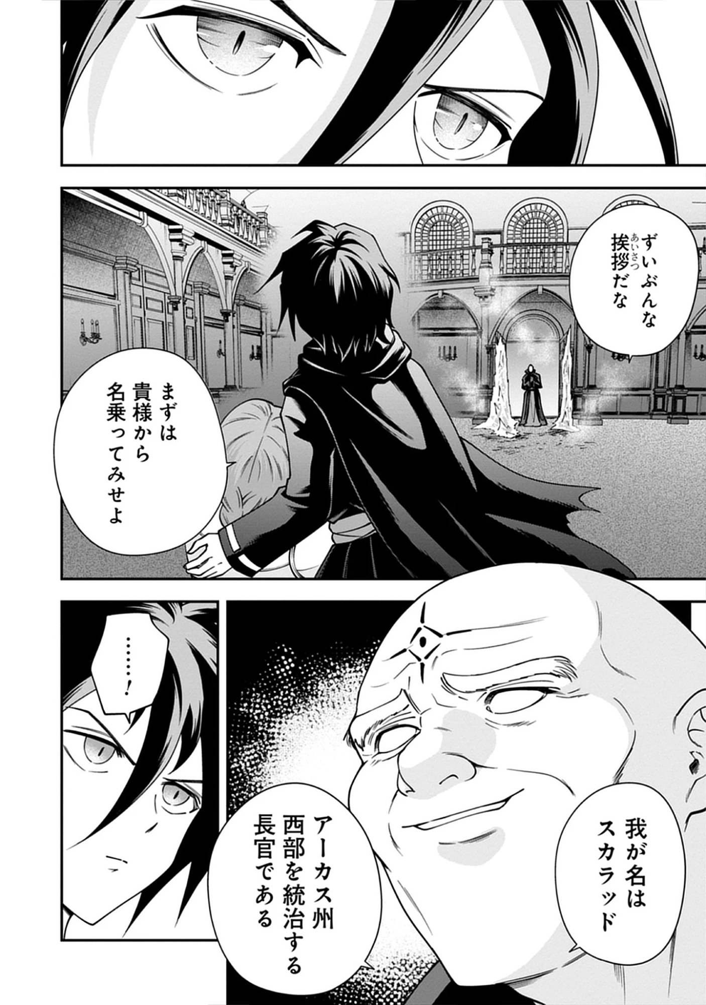 Read Majutsu no Hate wo Motomeru Dai Majutsushi: Madou wo Kiwameta Ore ga Sanhyakunengo no Gijutsu Kakushin wo Kitai Shite Tensei Shitara, Kanashiku Naruhodo Taika Shiteita...... Chapter 6.1 [High Quality / Full] - Page 2 - nicomanga.net