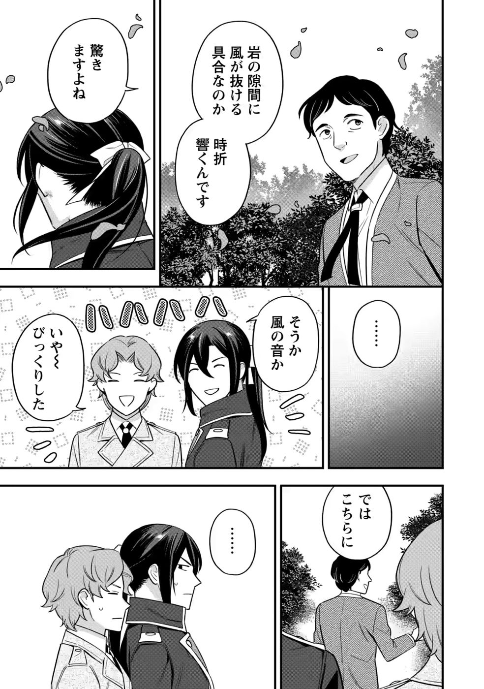 AISANAI TO IWAREMASHITE MO - MOTO MAOU NO HAKUSHAKU REIJOU WA KIMAJIME GUNJIN NI EZUKE WO SARETE SHIAWASE NI NARU Chap 35 - Pic 29