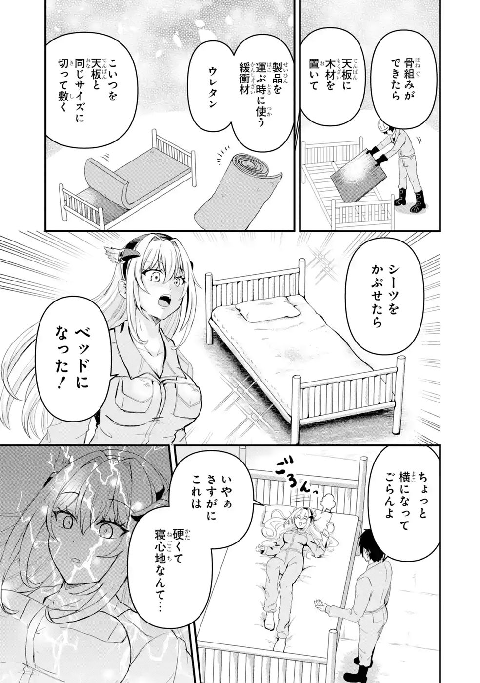 ISEKAI DE KAJI-SHIN NO CHIKARA WO ETA ORE, MEGAMI TO SLOW LIFE HAJIMEMASHITA Chapter 2 page 33 - nihonkuni.com