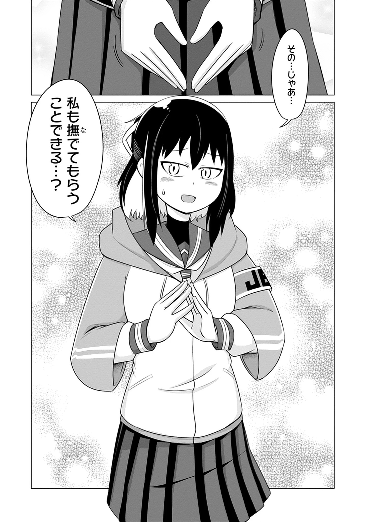 Read Kono Succubus Nanka Futoi Chapter 1 [High Quality / Full] - Page 20 - nicomanga.net