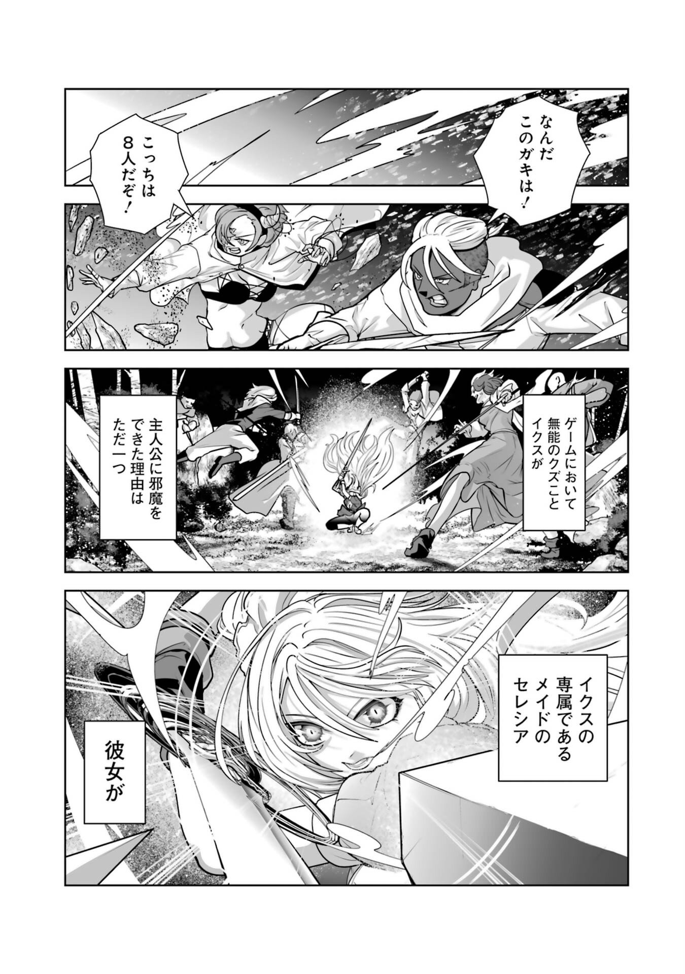 Read AKUYAKU KIZOKU GA HIRAKINAOTTE HAMETSU FLAG WO "JITSURYOKU" DE TATAKIOTTEITARA, ITSUNOMANIKA HEROINE-TACHI KARA EIYUUSHI SARERU YOU NI NATTA KEN Chapter 1 [High Quality / Full] - Page 37 - nicomanga.net