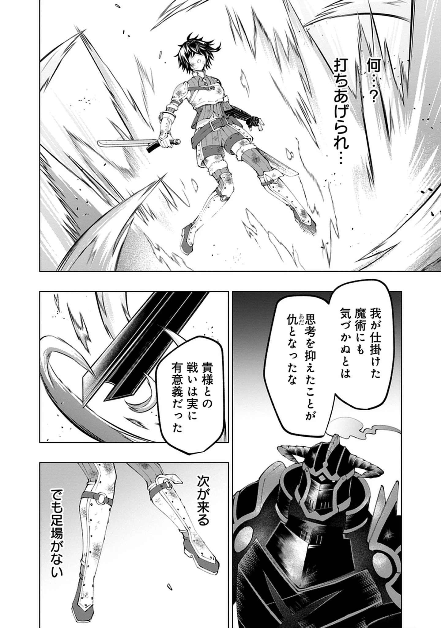 Read Yuusha no Tabi no Uragawa De - Raw Chapter 11.2 [High Quality / Full] - Page 12 - nicomanga.net