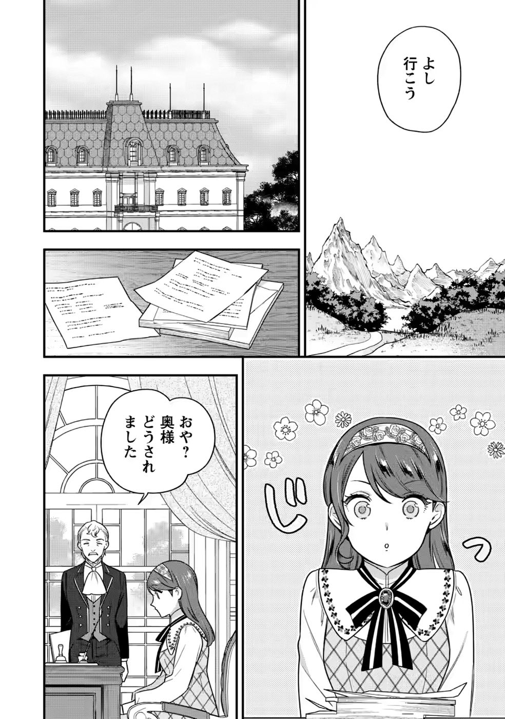 AISANAI TO IWAREMASHITE MO - MOTO MAOU NO HAKUSHAKU REIJOU WA KIMAJIME GUNJIN NI EZUKE WO SARETE SHIAWASE NI NARU Chap 35 - Pic 10