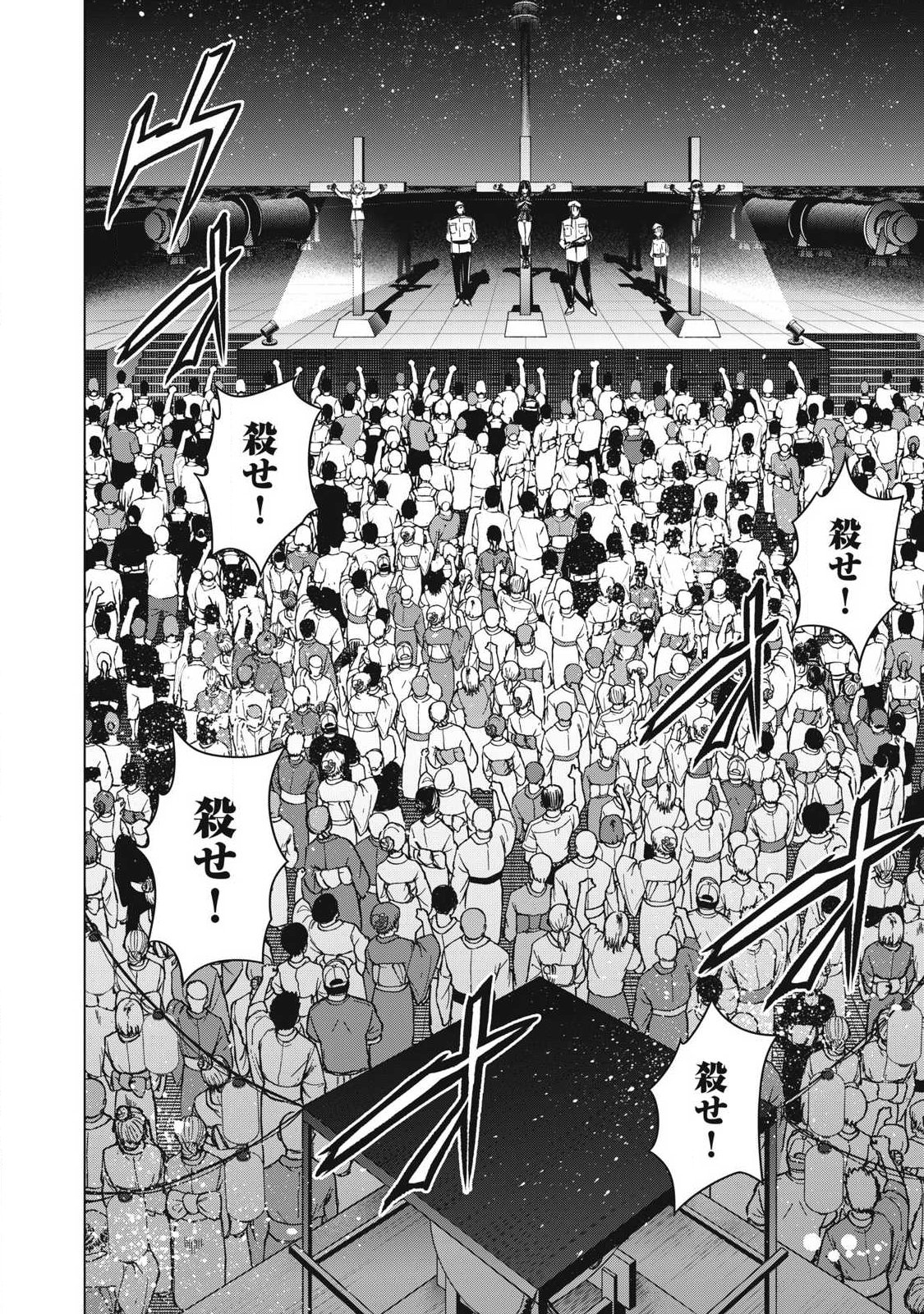 SATANOPHANY - RAW Chapter 329 page 20 - nihonkuni.com