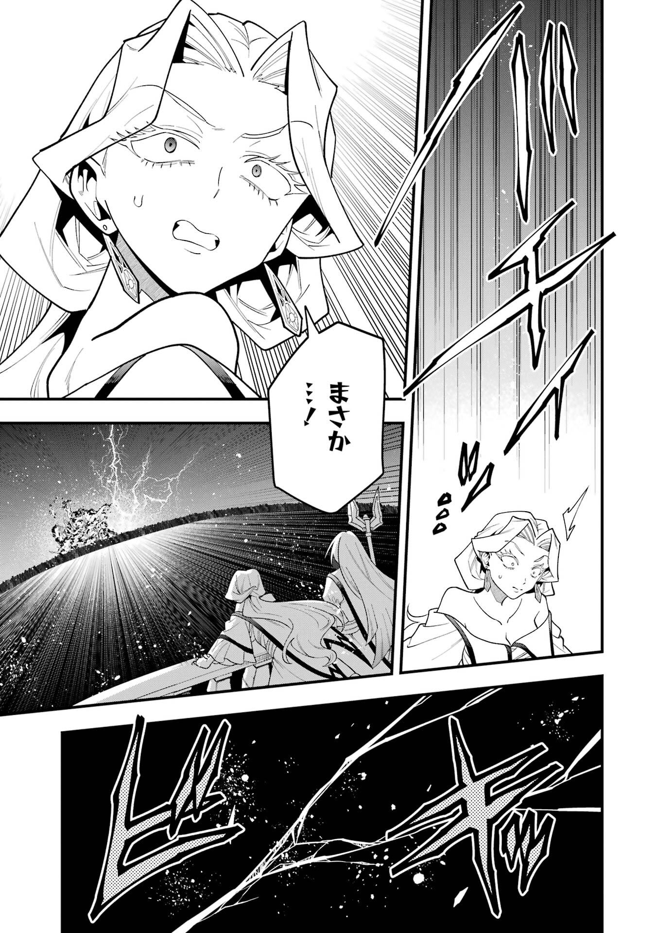 Read KOURYAKUBON O KUSHI SURU SAIKYOU NO MAHOUTSUKAI ~< MEIREI SA SERO > TO WA IWASENAI ORERYUU MAOU TOUBATSU SAIZEN RUUTO Chapter 73 [High Quality / Full] - Page 3 - nicomanga.net