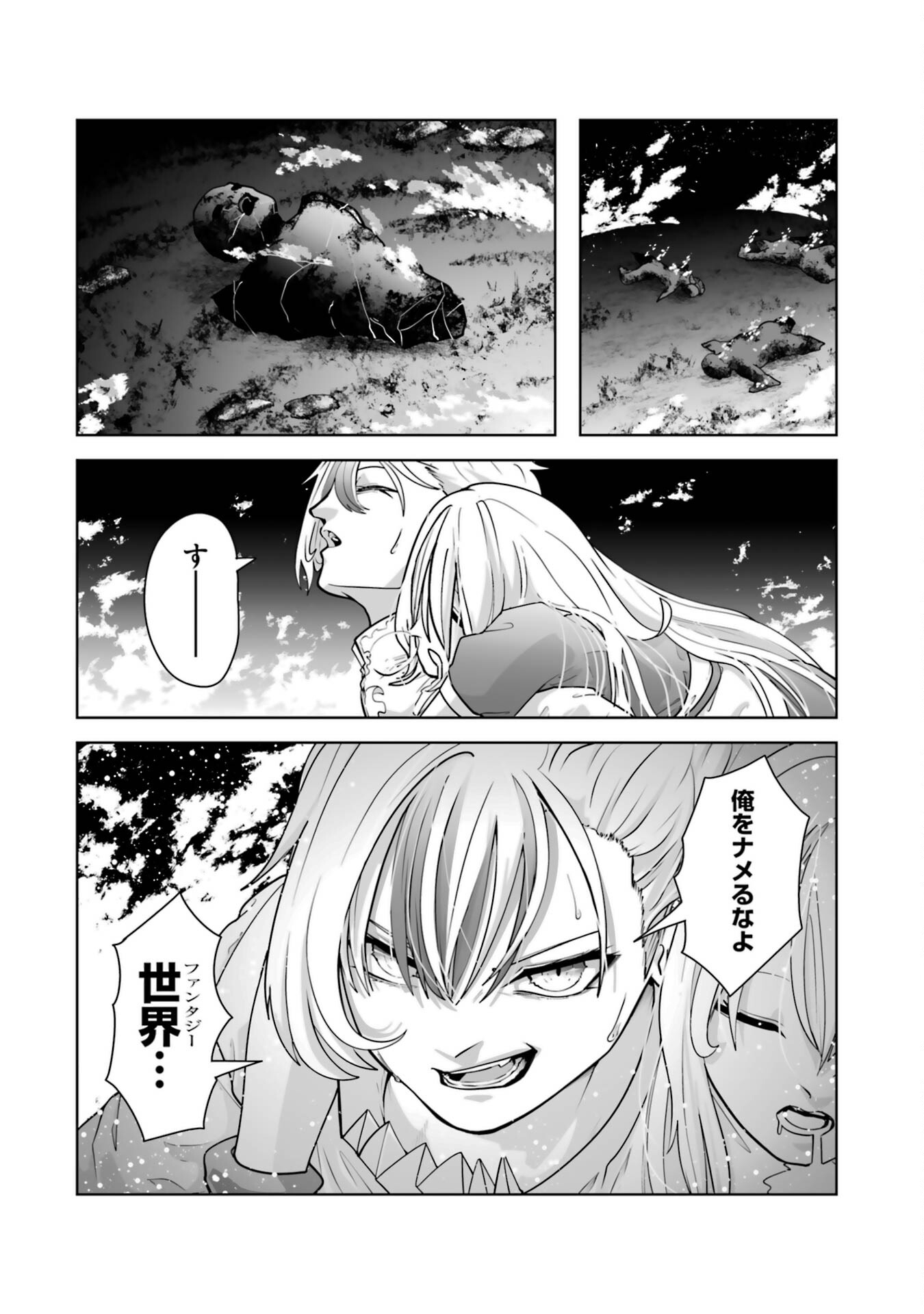 Read AKUYAKU KIZOKU GA HIRAKINAOTTE HAMETSU FLAG WO "JITSURYOKU" DE TATAKIOTTEITARA, ITSUNOMANIKA HEROINE-TACHI KARA EIYUUSHI SARERU YOU NI NATTA KEN Chapter 1 [High Quality / Full] - Page 64 - nicomanga.net