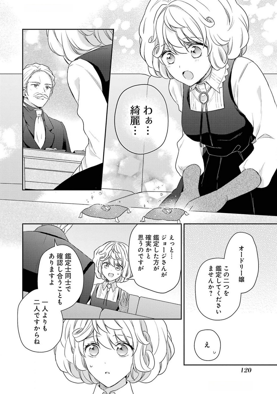 BOTSURAKU REIJOU NO OKI NI MESU MAMA: KONYAKU HAKI SARETA NODE HOUSEKI KANTEISHI TO SHITE DOKURITSU SHIMASU Chap 3 - Pic 12