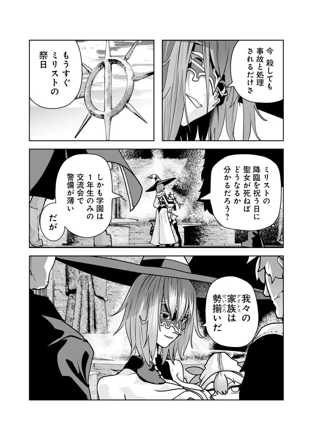 Read AKUYAKU KIZOKU GA HIRAKINAOTTE HAMETSU FLAG WO "JITSURYOKU" DE TATAKIOTTEITARA, ITSUNOMANIKA HEROINE-TACHI KARA EIYUUSHI SARERU YOU NI NATTA KEN Chapter 3 [High Quality / Full] - Page 43 - nicomanga.net