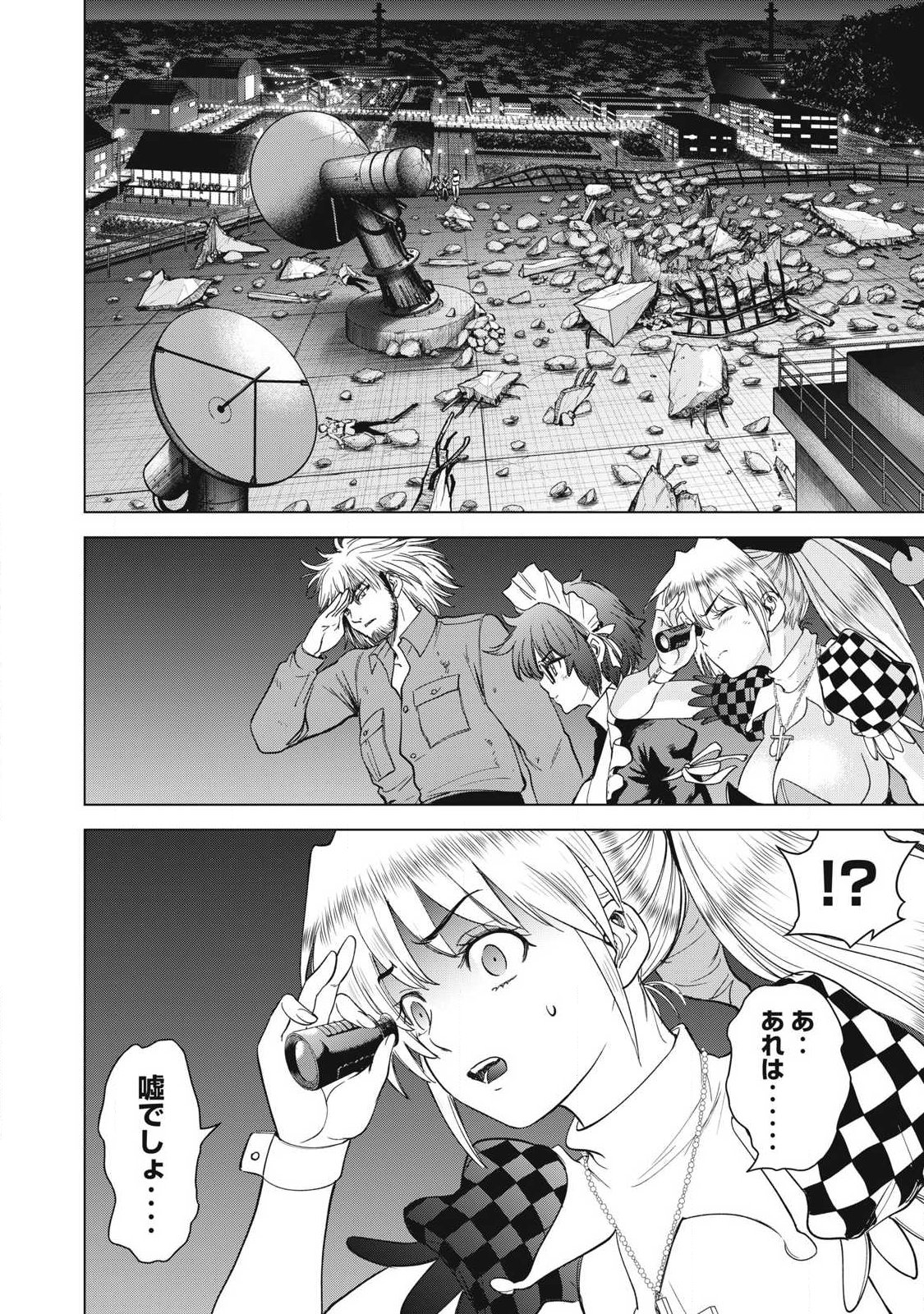 SATANOPHANY - RAW Chapter 329 page 16 - nihonkuni.com