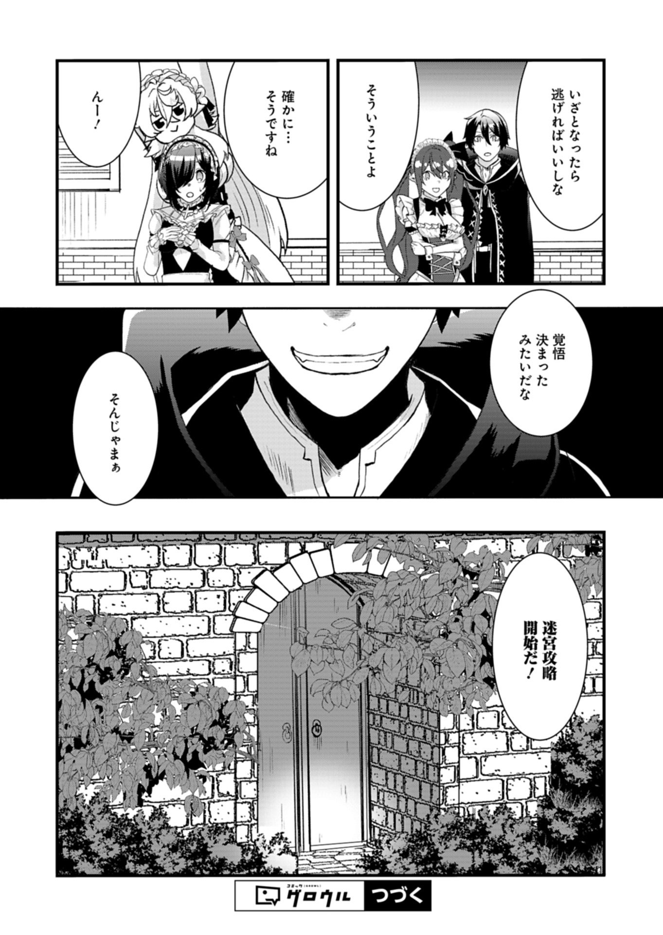 ORE NO SHOUKAN MAHOU GA OKASHII. ~ZAKO SUGIRU TO TSUIHOU SARETA SHOUKAN MAHOUTSUKAI NO ORE WA, GENDAI HEIKI WO SHOUKAN SHITE IKUSEI CHEAT DE MUSOU SURU~ RAW Chapter 4.2 page 18 - nihonkuni.com